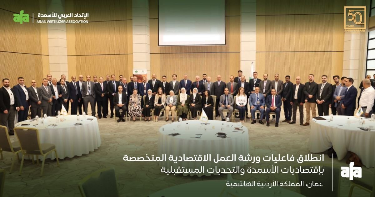 Amman: Inauguration of the Specialized Workshop on Fertilizer Economics and Future Challenges