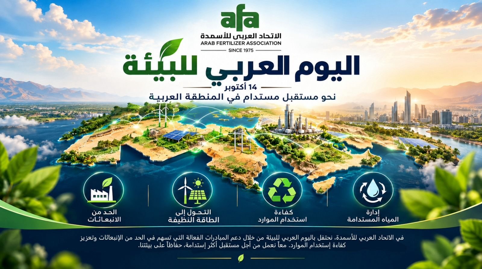Arab Environment Day